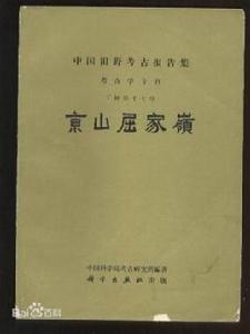 京山屈家嶺 京山屈家嶺