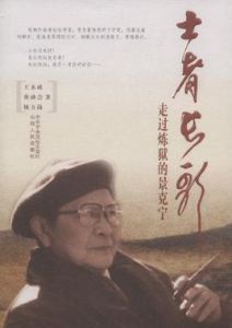 士者長歌 士者長歌