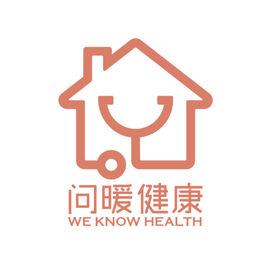 杭州問暖健康科技有限公司 杭州問暖健康科技有限公司