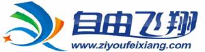 青島自由飛翔商務諮詢有限公司 青島自由飛翔商務諮詢有限公司
