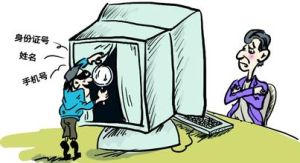 隱私贏利 隱私贏利