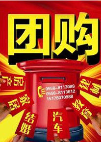 西安團購網 西安團購網