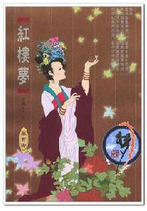 紅樓夢·贊會芳園 紅樓夢·贊會芳園