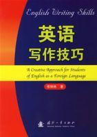 英語寫作技巧 英語寫作技巧