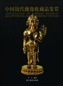 "李飛"[文物學者、收藏家、作家、視覺藝術家]