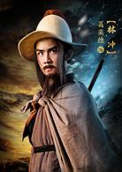 《水滸傳》[2017年潘禮平、高翔執導電視劇]