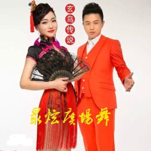 最炫廣場舞 最炫廣場舞