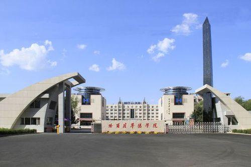 哈爾濱華德學院