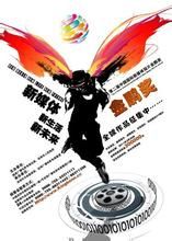 中國國際新媒體影視動漫節 中國國際新媒體影視動漫節