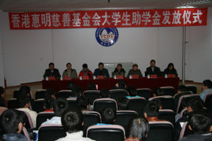 香港惠明基金會 香港惠明基金會