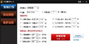 天龍魔方 天龍魔方