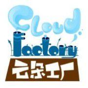雲朵工廠 雲朵工廠