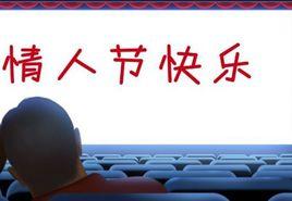 買光單號電影票 買光單號電影票