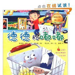 我的第一套財富管理圖畫書 我的第一套財富管理圖畫書