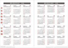 各種日曆圖片