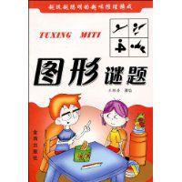 圖形謎題 圖形謎題