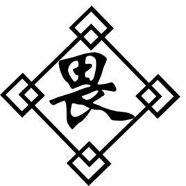 畏[《滑頭鬼之孫》角色]