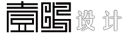 大連市一鳴品牌設計中心 大連市一鳴品牌設計中心