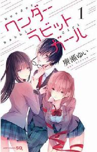 Wonder Rabbit Girl Wonder Rabbit Girl