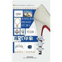 珠寶印象 珠寶印象