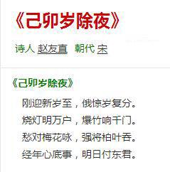 己卯歲除夜 己卯歲除夜