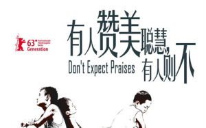 《有人讚美聰慧,有人則不》 《有人讚美聰慧,有人則不》