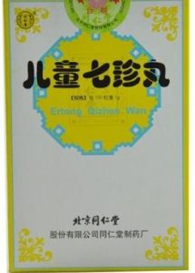 小兒七珍丸 小兒七珍丸