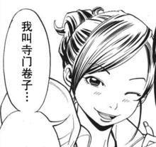 偷窺孔[本名和幸著作的漫畫]