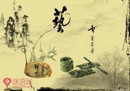 江南弄[南朝沈約詩作]