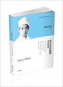 顧城詩傳:我用黑色的眼睛尋找光明 顧城詩傳:我用黑色的眼睛尋找光明