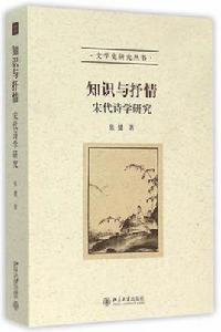 知識與抒情 知識與抒情