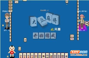 果果搓麻將 果果搓麻將