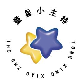 童星小主持 童星小主持