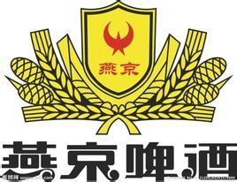 燕京啤酒
