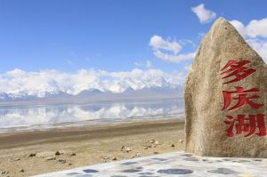 多慶湖 多慶湖