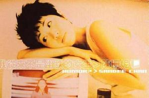 地球上的女人 地球上的女人