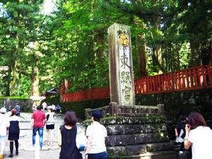 日光國立公園 日光國立公園