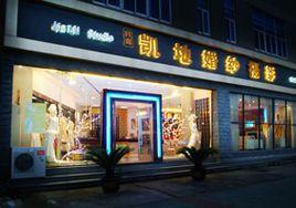 寧波凱地婚紗攝影 寧波凱地婚紗攝影