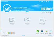 360防毒4.0