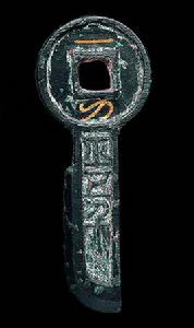 金錯刀[古代貨幣]