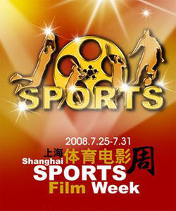 上海電影集團有限公司 上海電影集團有限公司