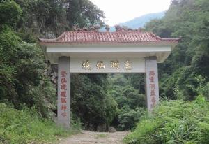 靈洞山 靈洞山