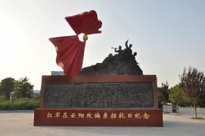 雲陽紅軍總部舊址 雲陽紅軍總部舊址