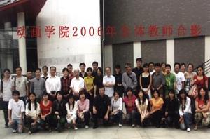 北京電影學院動畫學院