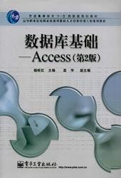 資料庫基礎Access 資料庫基礎Access