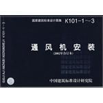 《通風機安裝》 《通風機安裝》