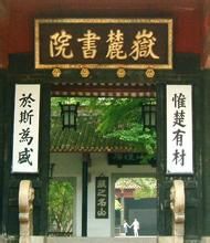 惟楚有材 惟楚有材