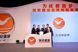 瑞安建業有限公司 瑞安建業有限公司