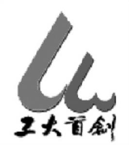 哈工大首創科技股份有限公司