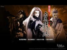 官方桌面-荒城三人組